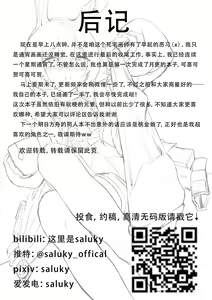Page 30 of 最近的罗德岛不太对劲 - preview thumbnail