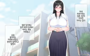 Page 11 of Netorare Kaigo ~Tonari no Heya de wa Tsuma to Aitsu ga...~ | 네토라레 간호 ~옆방에서 아내와 녀석이...~ - preview thumbnail