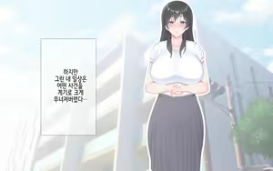 Page 13 of Netorare Kaigo ~Tonari no Heya de wa Tsuma to Aitsu ga...~ | 네토라레 간호 ~옆방에서 아내와 녀석이...~ - preview thumbnail