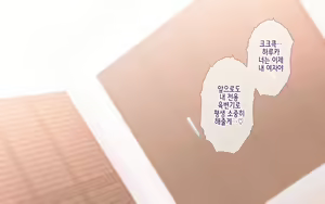 Page 238 of Netorare Kaigo ~Tonari no Heya de wa Tsuma to Aitsu ga...~ | 네토라레 간호 ~옆방에서 아내와 녀석이...~ - preview thumbnail