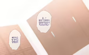 Page 239 of Netorare Kaigo ~Tonari no Heya de wa Tsuma to Aitsu ga...~ | 네토라레 간호 ~옆방에서 아내와 녀석이...~ - preview thumbnail