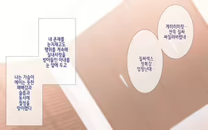 Page 259 of Netorare Kaigo ~Tonari no Heya de wa Tsuma to Aitsu ga...~ | 네토라레 간호 ~옆방에서 아내와 녀석이...~ - preview thumbnail