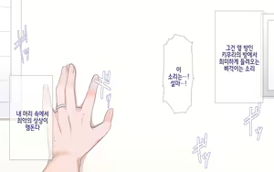 Page 28 of Netorare Kaigo ~Tonari no Heya de wa Tsuma to Aitsu ga...~ | 네토라레 간호 ~옆방에서 아내와 녀석이...~ - preview thumbnail