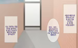 Page 30 of Netorare Kaigo ~Tonari no Heya de wa Tsuma to Aitsu ga...~ | 네토라레 간호 ~옆방에서 아내와 녀석이...~ - preview thumbnail