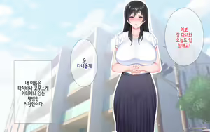 Page 10 of Netorare Kaigo ~Tonari no Heya de wa Tsuma to Aitsu ga...~ | 네토라레 간호 ~옆방에서 아내와 녀석이...~ - preview thumbnail