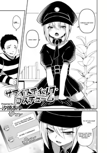 Sadistic Costume — hentai manga cover on Fhentai