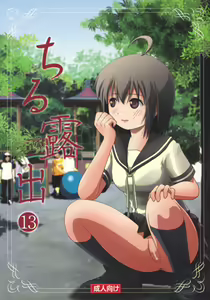 Chiru Roshutsu 13 — hentai manga cover on Fhentai