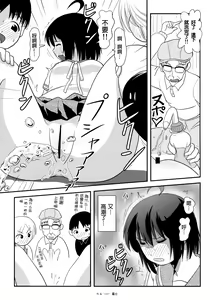 Page 22 of Chiru Roshutsu 13 - preview thumbnail