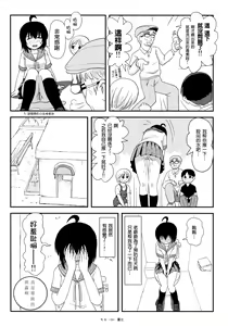 Page 23 of Chiru Roshutsu 13 - preview thumbnail