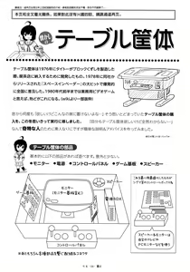 Page 25 of Chiru Roshutsu 13 - preview thumbnail