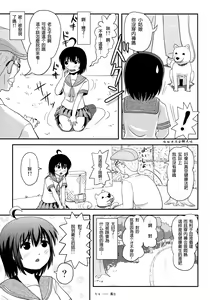 Page 10 of Chiru Roshutsu 13 - preview thumbnail