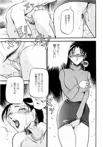 Page 103 of ANGEL Club 2004-05 - preview thumbnail