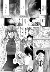 Page 110 of ANGEL Club 2004-05 - preview thumbnail