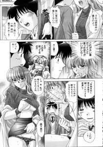 Page 111 of ANGEL Club 2004-05 - preview thumbnail