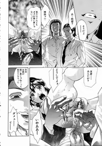Page 142 of ANGEL Club 2004-05 - preview thumbnail
