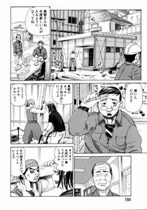 Page 157 of ANGEL Club 2004-05 - preview thumbnail