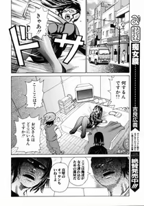 Page 159 of ANGEL Club 2004-05 - preview thumbnail