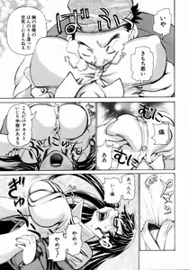 Page 162 of ANGEL Club 2004-05 - preview thumbnail
