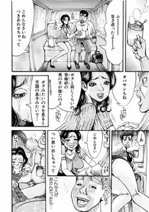 Page 195 of ANGEL Club 2004-05 - preview thumbnail