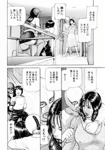 Page 215 of ANGEL Club 2004-05 - preview thumbnail