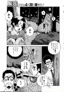 Page 236 of ANGEL Club 2004-05 - preview thumbnail