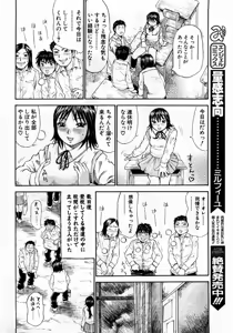 Page 24 of ANGEL Club 2004-05 - preview thumbnail