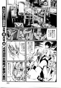 Page 276 of ANGEL Club 2004-05 - preview thumbnail