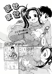 Page 295 of ANGEL Club 2004-05 - preview thumbnail
