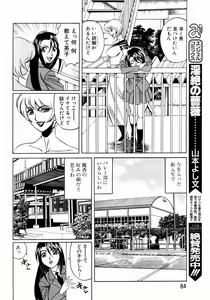 Page 70 of ANGEL Club 2004-05 - preview thumbnail