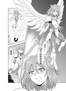 Page 109 of Reties no Michibiki Vol1-7 - preview thumbnail