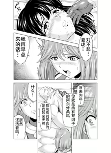 Page 110 of Reties no Michibiki Vol1-7 - preview thumbnail