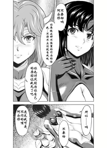 Page 114 of Reties no Michibiki Vol1-7 - preview thumbnail
