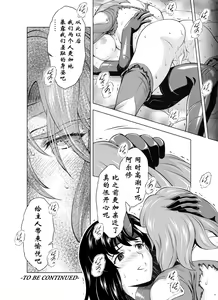 Page 145 of Reties no Michibiki Vol1-7 - preview thumbnail