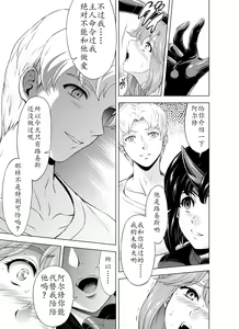 Page 158 of Reties no Michibiki Vol1-7 - preview thumbnail