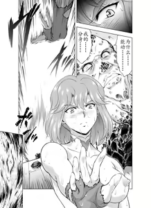 Page 177 of Reties no Michibiki Vol1-7 - preview thumbnail
