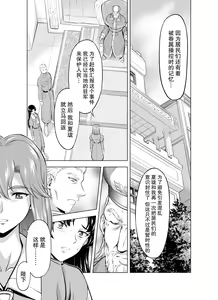 Page 181 of Reties no Michibiki Vol1-7 - preview thumbnail
