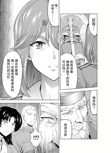 Page 183 of Reties no Michibiki Vol1-7 - preview thumbnail