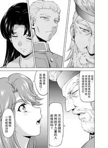 Page 185 of Reties no Michibiki Vol1-7 - preview thumbnail