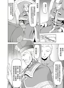 Page 186 of Reties no Michibiki Vol1-7 - preview thumbnail
