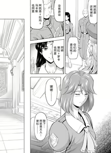 Page 187 of Reties no Michibiki Vol1-7 - preview thumbnail