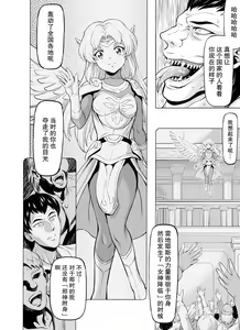 Page 190 of Reties no Michibiki Vol1-7 - preview thumbnail