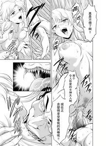 Page 191 of Reties no Michibiki Vol1-7 - preview thumbnail