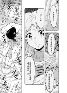 Page 195 of Reties no Michibiki Vol1-7 - preview thumbnail