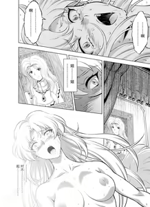 Page 198 of Reties no Michibiki Vol1-7 - preview thumbnail