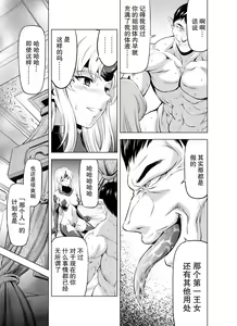 Page 201 of Reties no Michibiki Vol1-7 - preview thumbnail