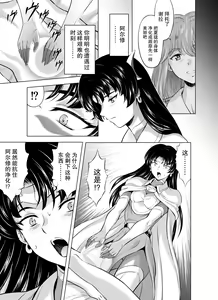 Page 205 of Reties no Michibiki Vol1-7 - preview thumbnail