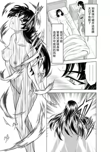 Page 207 of Reties no Michibiki Vol1-7 - preview thumbnail