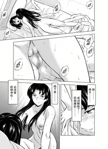 Page 215 of Reties no Michibiki Vol1-7 - preview thumbnail