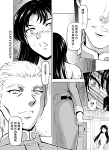 Page 216 of Reties no Michibiki Vol1-7 - preview thumbnail