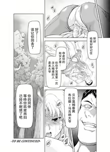 Page 27 of Reties no Michibiki Vol1-7 - preview thumbnail